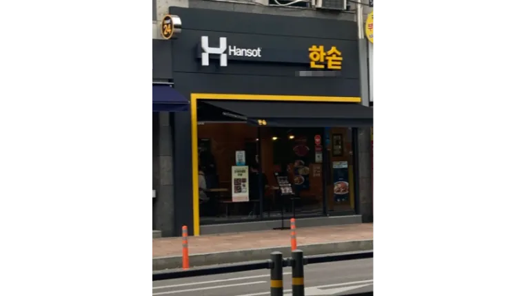 ⭐️[마포구] 월매출6천가량 고매출 한솥도시락/ 배달 50%/ 매장 컨디션A급⭐️