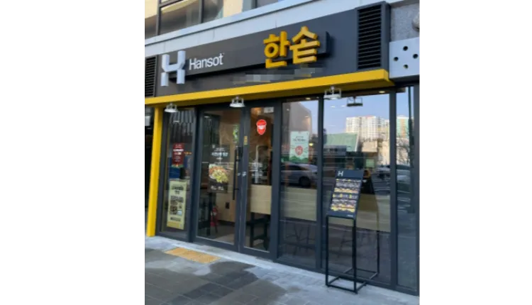 ⭐️[구로구] 월매출6천가량 한솥도시락/ 배달60%/ 17평 매장⭐️