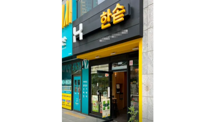 ⭐️[구로구] 홀내점비율높은 한솥도시락/ 월순익550+@/ 초보창업, 1인운영가능⭐️