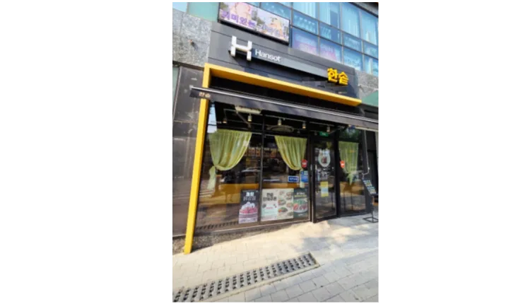 ⭐️[서울 중구] 소잦본가능한 한솥도시락/ 월순익500+@/ 월고정비 낮은 매장⭐️