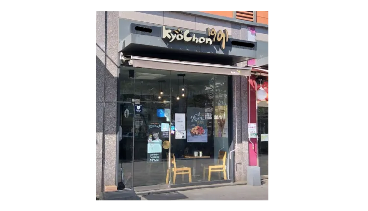 [부산] 주거상권 교촌치킨 양도양수 매물 