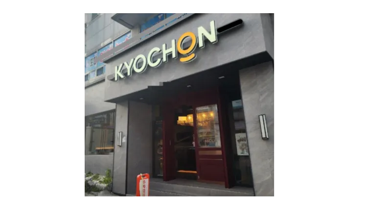 [부산] 교촌치킨 최저 권리금 양도양수 급매 매물