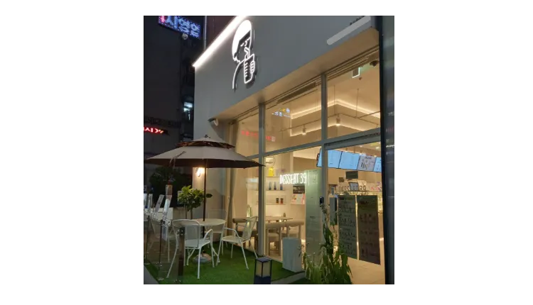 [안산] 디저트39 프랜차이즈 카페 소자본창업 매물 (디39/저가커피)
