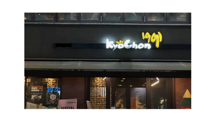 [부산] 40평 홀비중 높은 교촌치킨 양도양수 창업 매물