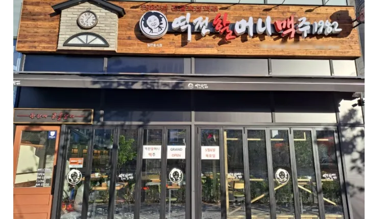 ⭐ 경기도 평택 역전할머니맥주 순익 900만 자리 잘 잡힌 매장입니다 ⭐