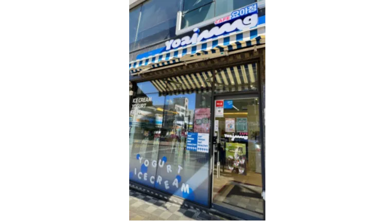 ⭐️[인천 연수구] 월매출6천+@ 고매출 요아정/ 상위1%/ 초보창업. 투잡가능⭐️