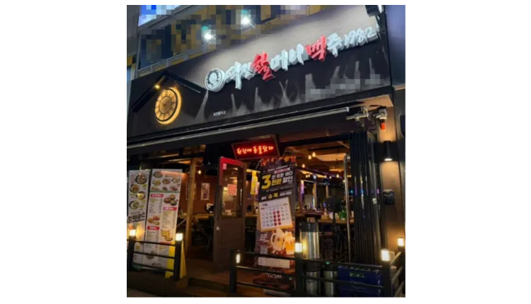 [서울 서대문구] 5년차,배달없음,풀오토운영중인 역전할머니맥주 매장을 소개합니다. 