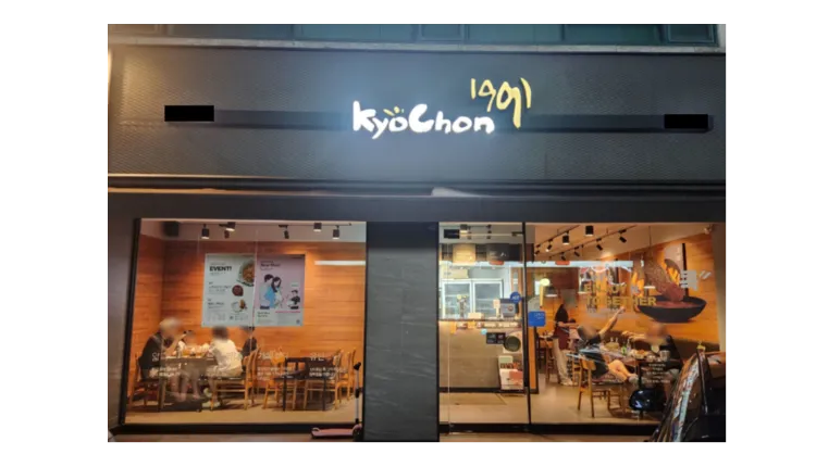 [노원구] 홀비중 50% 교촌치킨 양도양수 창업 매물 