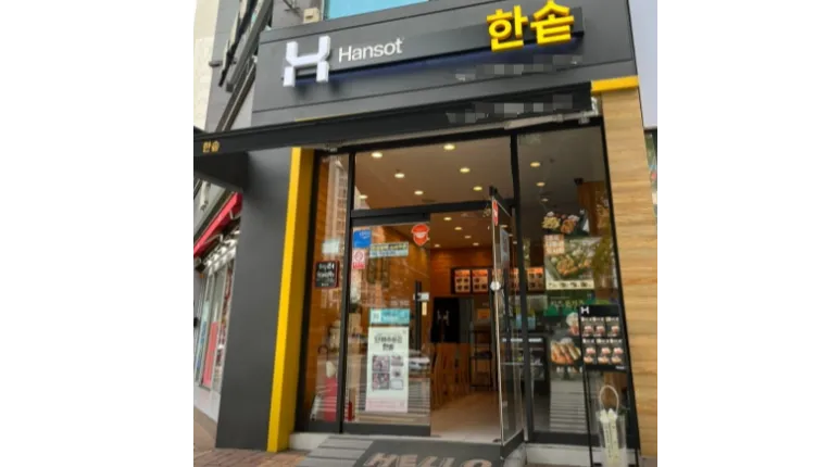 ⭐️[인천] 권리저렴하게 한솥도시락 매장 나왔습니다/ 유동인구밀집 상권⭐️