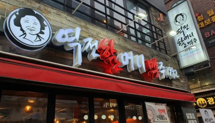 ⭐경남 김해시 맥주계의 압도적인 1등 ＂역전할머니맥주＂ 입니다⭐