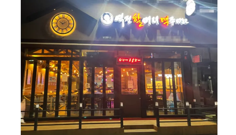 ［경남 김해시］꾸준하게 사랑받고있는 맥주업계 1등!! 「역전할머니맥주」입니다!