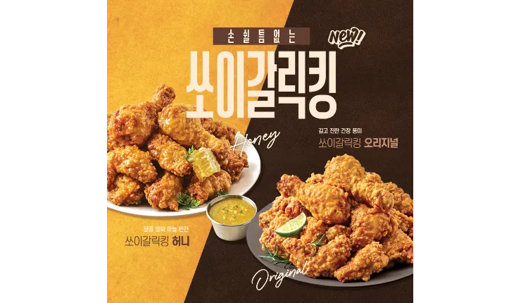 ■전남 광양시) 고매출 고수익 BHC치킨 매장을 소개합니다.■