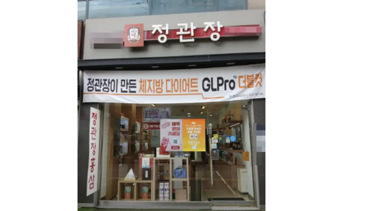 ◈ 대전광역시 ◈ 정관장 ▶월매출3,450만원◀ /여성추천 /안전창업 /초보추천