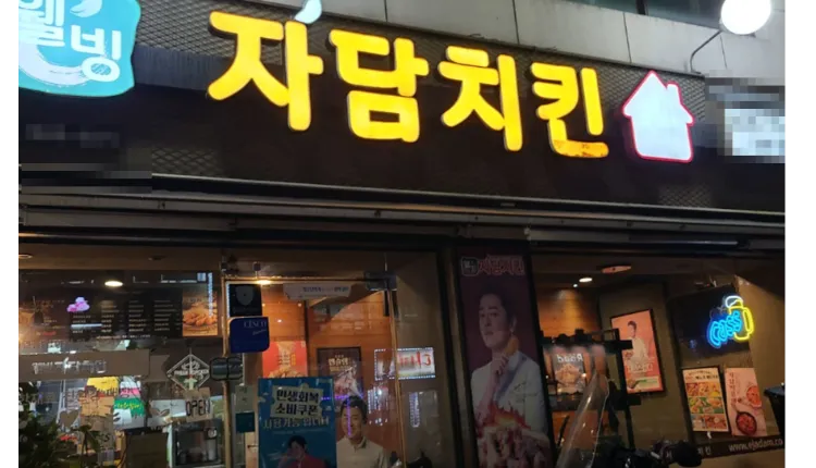 ■[경기 남양주]자담치킨 월매출 3500 나오는 매장 나왔습니다.■