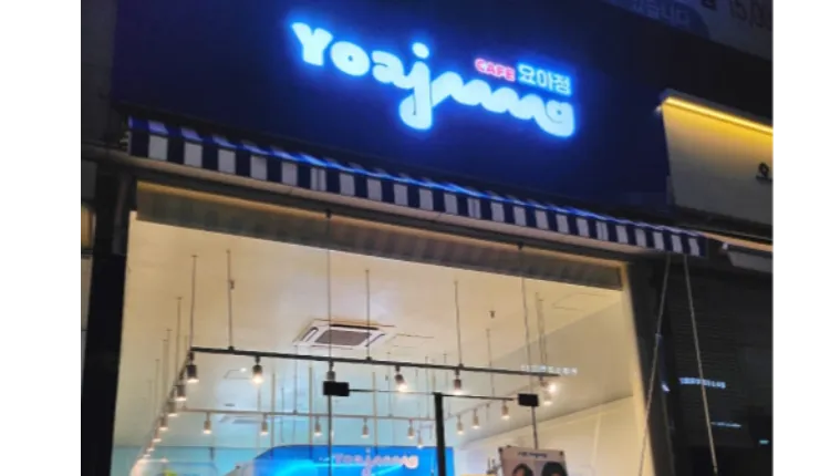 ⭐인천 연수구 배후세대많은 주거상권 / 비수기 할것없는 안정적인 매출 / ＂카페요아정＂ ⭐