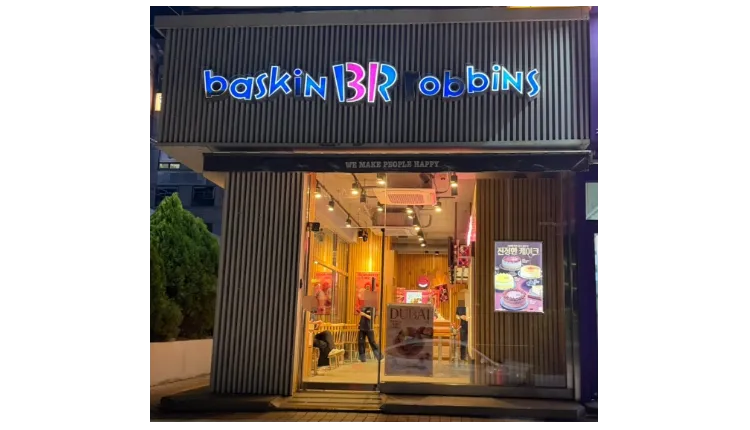[서울 중랑구] 초역세권/정류장 앞 유동 끊임없는 위치의 배스킨라빈스 매장을 소개합니다. 