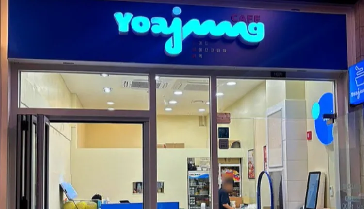 ⭐서울 마포구 자리잡힌 매출 / 수익좋음 / 업무난이도 낮음 / ＂카페요아정＂ 입니다⭐