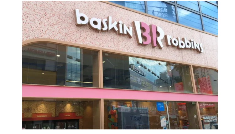 ■ [서울 송파구] 11년 검증된 알짜배기, 배스킨라빈스 안정적 고수익 매물 안내