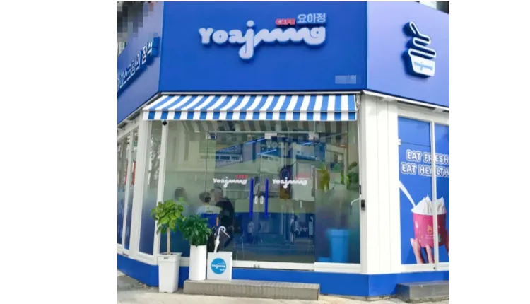 ■ [서울 용산구] 풀오토·월순익  700만 원 요아정(요거트아이스크림의정석) 창업 매물 안내
