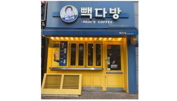 「오피스상권」극강의 워라밸【빽다방】