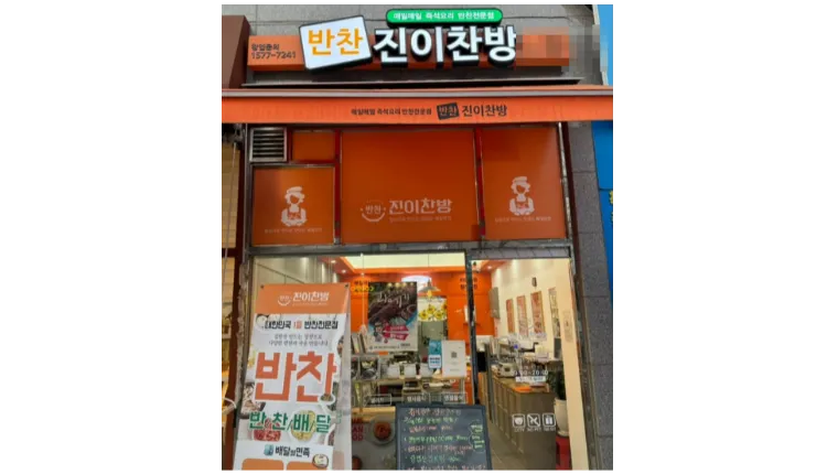 「운영 10년 차」점포 수 급등【진이찬방】