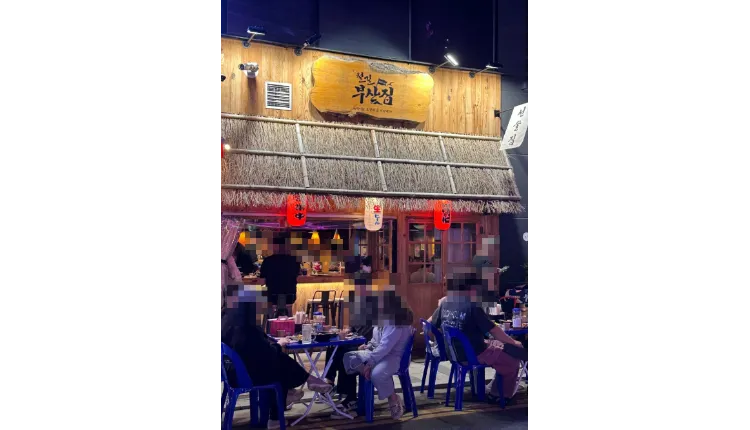 [서울] 관악구 철길부산집 양도양수 창업