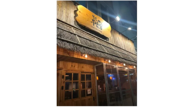 ⭐남양주 철길부산집 역세권 복합상권에서 매출 3천만원 나와 월수익 1000만원가량 가져가는 고수익 매장입니다.