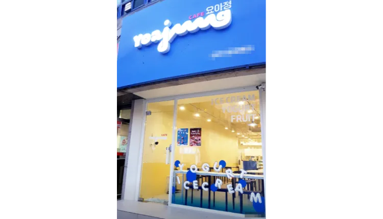 ⭐일산 요아정 잘 관리하여 고객평이 좋은 월 3천만원이상 고매출, 홀매출 비율이 큰 매장입니다.