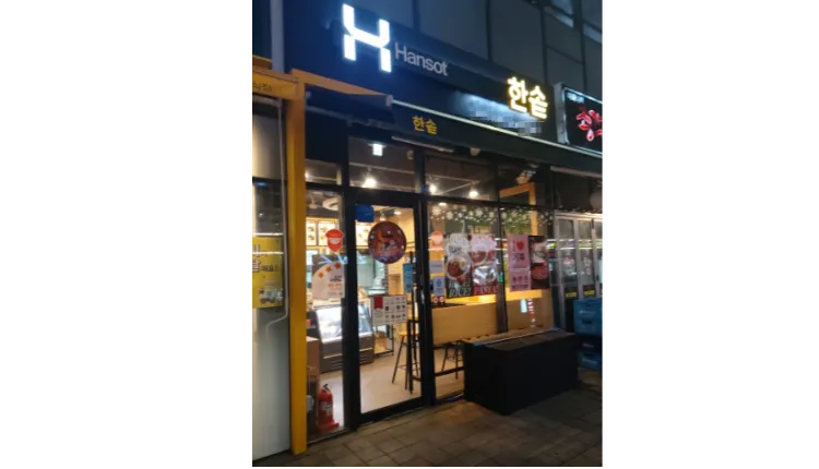⭐️[고양시] 낮은 월비용 한솥도시락/ 주말오토/ 운영 약 3년차/ 인수후 즉시 운영 가능⭐️