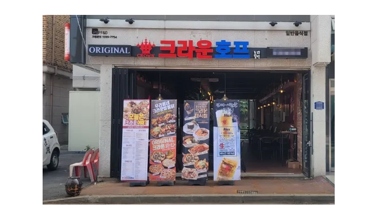 ⭐️[화성] 소자본가능한 크라운호프/ 30평/ 낮은월비용/ 대단지아파트,생활상권⭐️