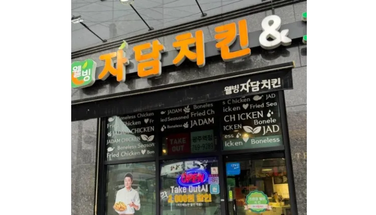 ⭐서울 강서구 월매출 5,000만 자담치킨 매장을 소개합니다 ⭐
