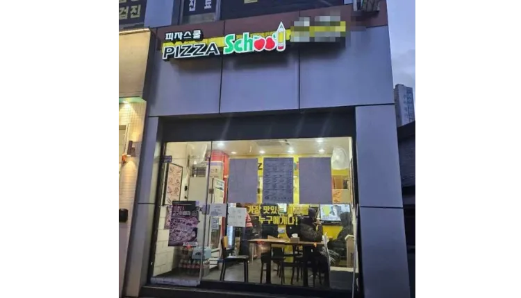 ⭐️[고양시] 배달없는 피자스쿨/ 낮은 월비용/ 월순익 850만원/ 안정적인 브랜드⭐️