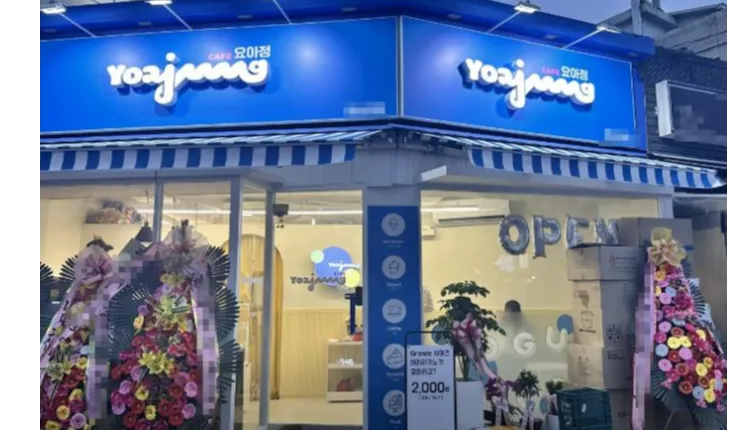 ■서울 노원구■월매출■ 약3,700만원■요아정 매장나왔습니다.
