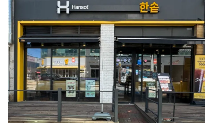 ⭐️[성북구] 고매출 한솥도시락/ 월매출 4,700만원/ 리뉴얼없이 즉시운영 가능한⭐️