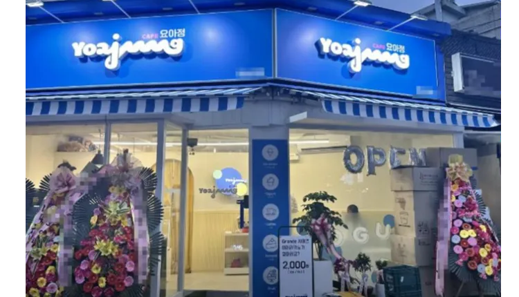 ■서울 강남구■월매출■ 약3,500만원■요아정매장 나왔습니다.