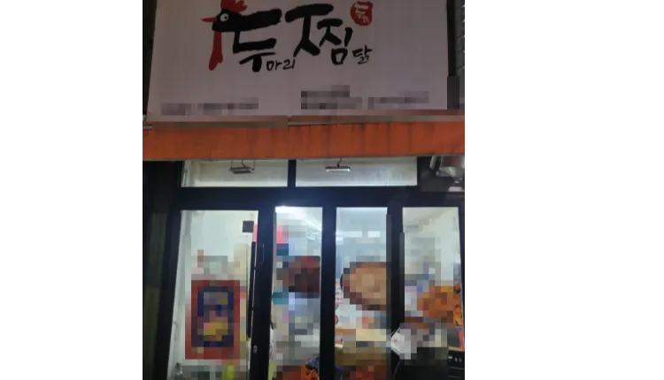 ■서울 동대문구■월매출■ 약1억원■두찜 매장나왔습니다.