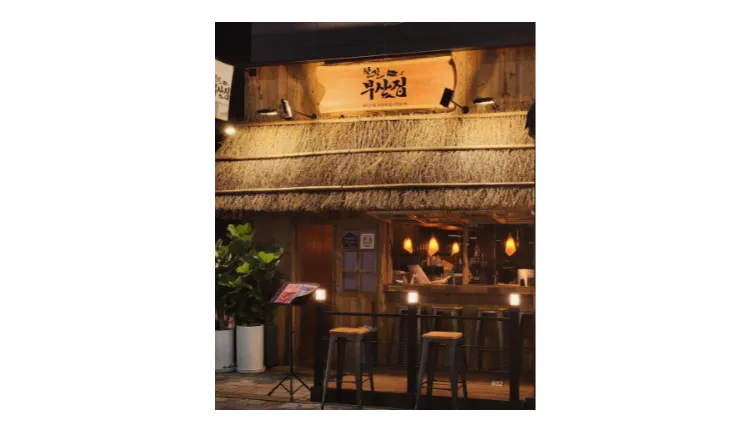 ■[부천] 소자본 첫창업 추천 / 철길부산집 양도양수 창업 매물 (프랜차이즈/이자카야/주점/술집/요리주점)