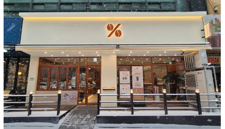 [서울] 마포구 주거밀집 지역 위치하여 수익성 좋은 텐퍼센트커피 매장을 소개합니다!!^^