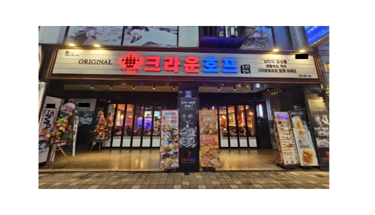 ■[인천] 크라운호프 월매출 4,500만원 고매출 양도양수 매물 (프랜차이즈/맥주/주점)