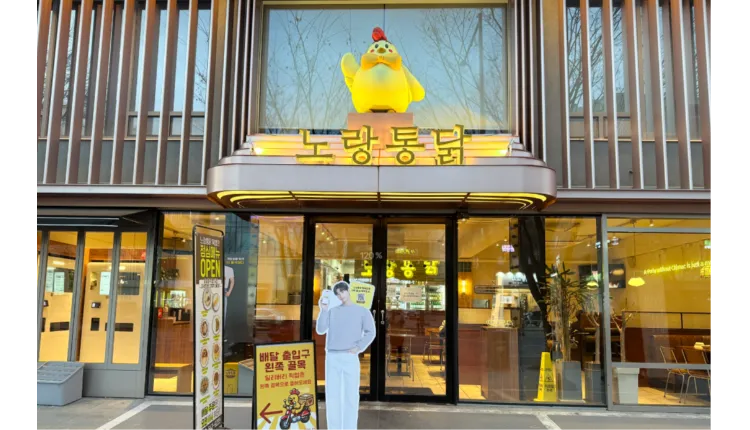 [서울] 광진구 주거밀집 지역 위치하여 유동인구 많은 노랑통닭 소개합니다!!