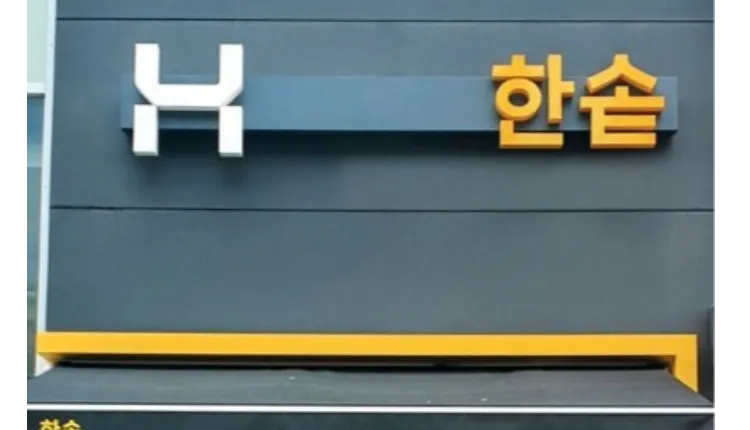 ⭐️경기도 고양시 / 월수익 약 1,000만원 / 복합상권 / ＂한솥도시락＂⭐️