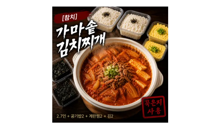 ■ [관악구] 월매출 7,000만원 김치찜 배달전문점｜프랜차이즈 창업 매물