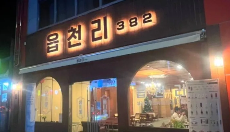 ⭐️서울 중심부 반오토운영 / 레트로감성 / 권리조정가능 / ＂읍천리382＂ ⭐️