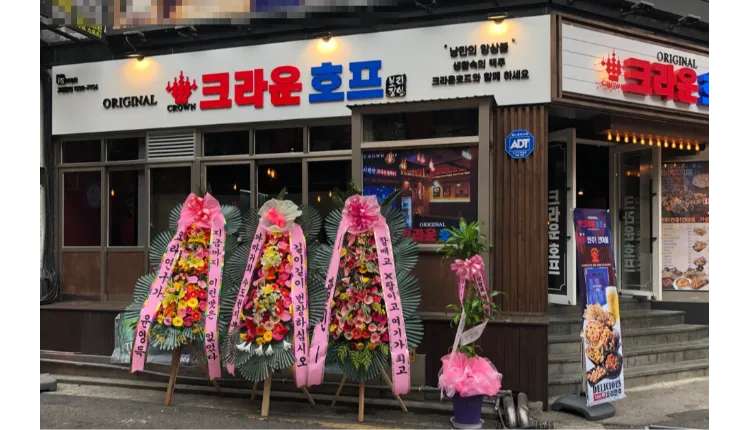 [대전] 유성구 먹자골목 위치하여 유동인구 많은 크라운호프 매장을 소개합니다!