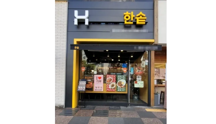 ⭐️천안시 고매출 한솥도시락/ 풀오토/ 배달 50%/ 리뉴얼없이 즉시 운영가능⭐️