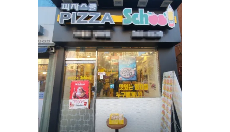 ⭐️[파주시] 대단지아파트, 항아리상권 피자스쿨⭐️