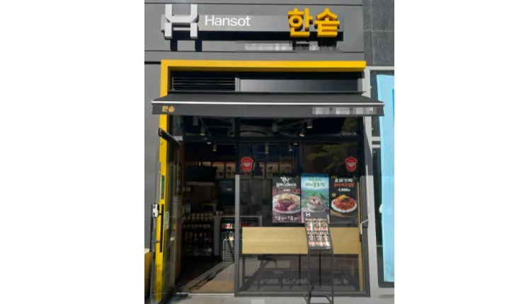 ⭐️[창원시] 약 1년차 신규 한솥도시락 나왔습니다 ⭐️