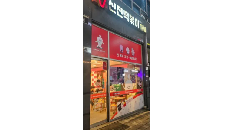 ⭐️창원시 1인근무가능한 신전떡볶이/ 소자본가능/ 즉시 운영가능⭐️