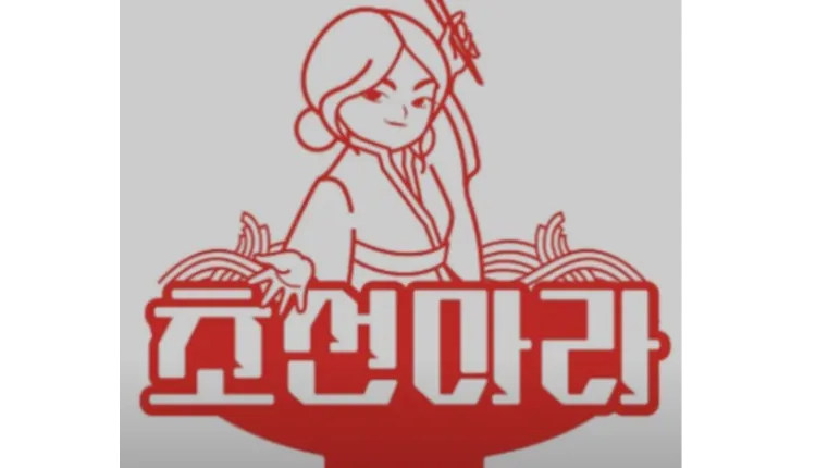 ⭐️서울 북부 / 월고정비용저렴 / 풀오토운영 / 고매출 ! ＂초선마라＂⭐️