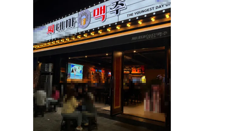 ■[ 서울 송파구 ]■씨네마맥주■ 풀오토 월순익  900만원 나오는매장 나왔습니다.■